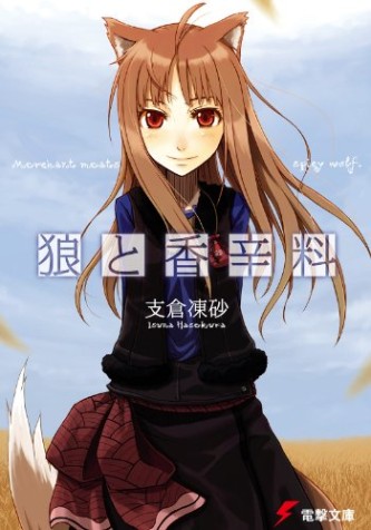 Spice and Wolf