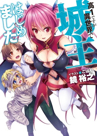 Kou 1 Desu ga Isekai de Joushu Hajimemashita