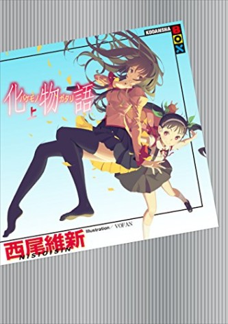 Monogatari Series