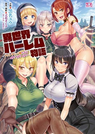 Isekai Harem Monogatari