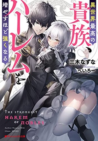 Isekai Saikou no Kizoku, Harem wo Fuyasu Hodo Tsuyoku Naru