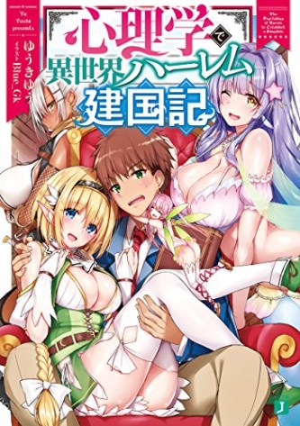 Shinrigaku de Isekai Harem Kenkokuki