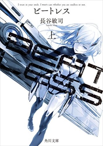 BEATLESS